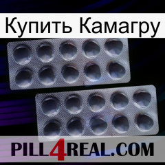 Купить Камагру 31